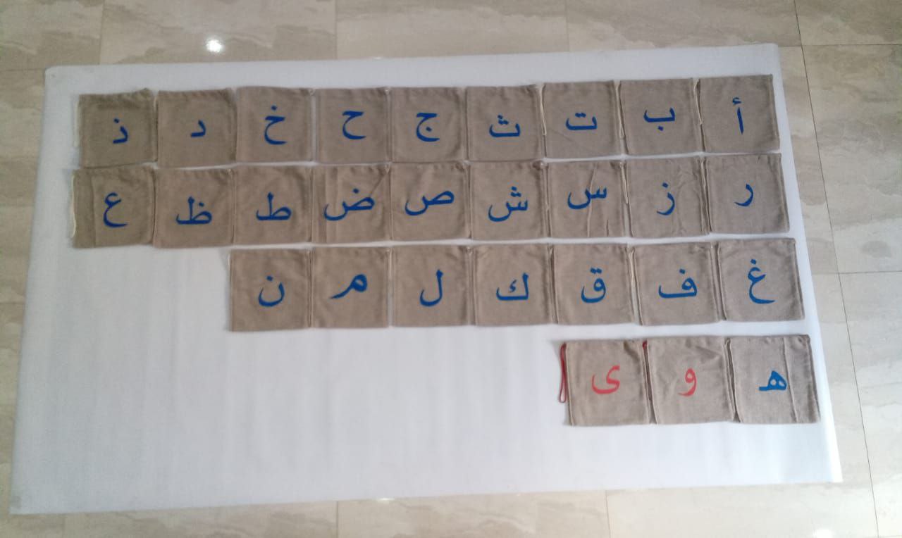 أكياس حروف اللغة العربية